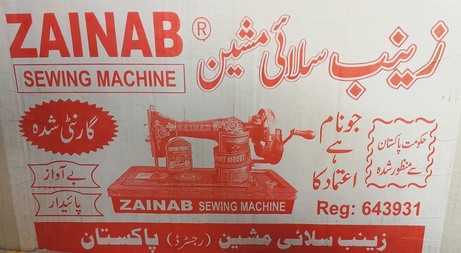 Zainab Sewing Machine